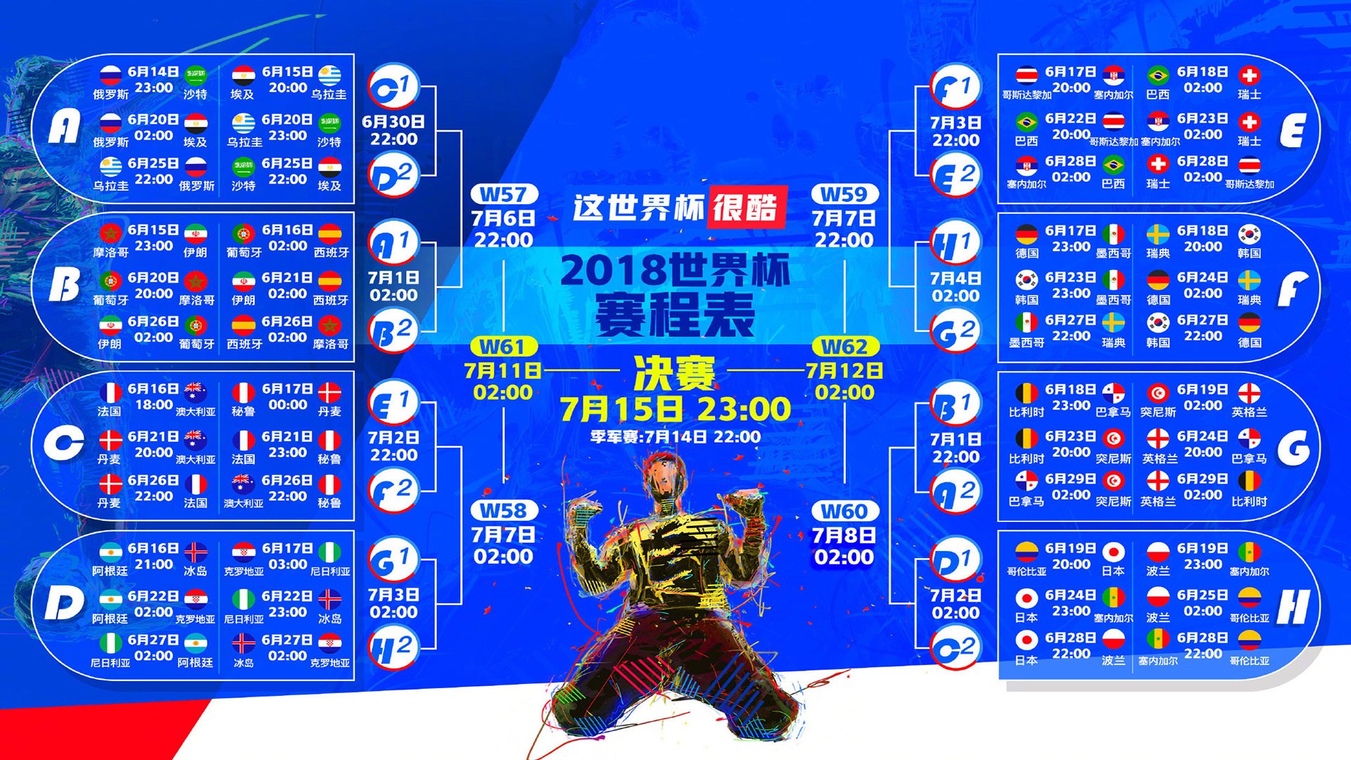 世界手球俱乐部杯赛对阵公布，世界手球俱乐部杯赛对阵公布时间